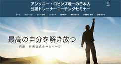 Desktop Screenshot of naitomasaki.com