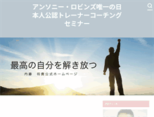 Tablet Screenshot of naitomasaki.com
